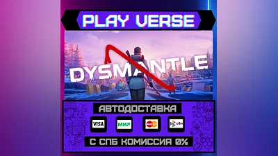 DYSMANTLE  АВТОВЫДАЧА  STEAM GIFT