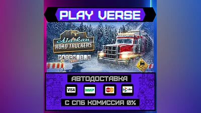 Alaskan Road Truckers  АВТОВЫДАЧА  STEAM GIFT