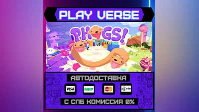 PHOGS!  АВТОВЫДАЧА  STEAM GIFT