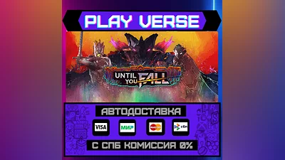 Until You Fall  АВТОВЫДАЧА  STEAM GIFT