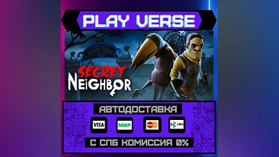 Secret Neighbor: Hello Neigh  АВТОВЫДАЧА  STEAM G