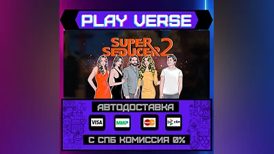 Super Seducer 2 - Advanced S  АВТОВЫДАЧА  STEAM G