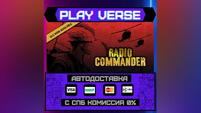 Radio Commander  АВТОВЫДАЧА  STEAM GIFT