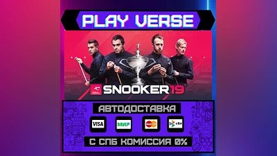 Snooker 19  АВТОВЫДАЧА  STEAM GIFT