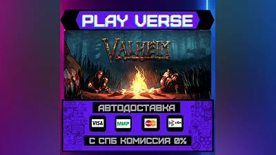 Valheim  АВТОВЫДАЧА  STEAM GIFT