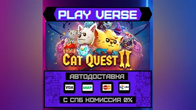 Cat Quest II  АВТОВЫДАЧА  STEAM GIFT
