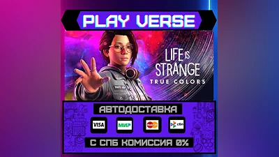 Life is Strange: True Colors  АВТОВЫДАЧА  STEAM G