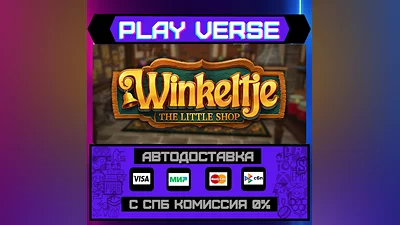 Winkeltje: The Little Shop  АВТОВЫДАЧА  STEAM GIF