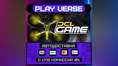 DCL - The Game  АВТОВЫДАЧА  STEAM GIFT