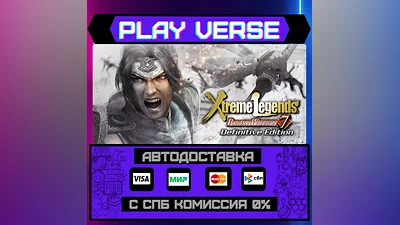 DYNASTY WARRIORS 7: Xtreme L  АВТОВЫДАЧА  STEAM G