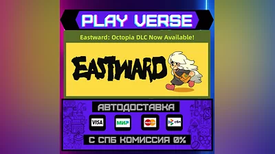 Eastward  АВТОВЫДАЧА  STEAM GIFT