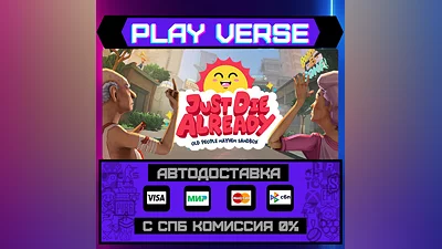 Just Die Already  АВТОВЫДАЧА  STEAM GIFT