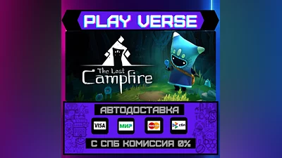 The Last Campfire  АВТОВЫДАЧА  STEAM GIFT