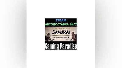 A Total War Saga: FALL OF THE SAMURAI STEAM АВТО