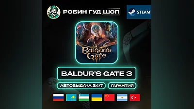 BALDUR'S GATE 3 STEAM GIFT GLOBAL АВТО 24/7
