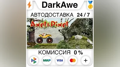 Axel & Pixel STEAM•RU АВТОДОСТАВКА