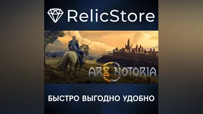 Ars Notoria - STEAM GIFT РОССИЯ