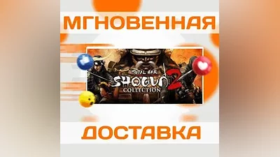 TOTAL WAR: SHOGUN 2 COLLECTION  STEAM  GLOBAL  КЛЮЧ