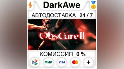 Obscure II (Obscure: The Aftermath) +ВЫБОР STEAM