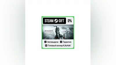 Assassin's Creed III Remastered STEAM GIFT•RU ️АВТО
