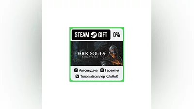 DARK SOULS: REMASTERED STEAM GIFT•RU ️АВТО-ДОСТАВКА 0%