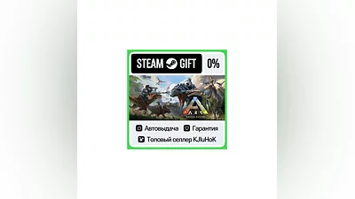 ARK: Survival Evolved STEAM GIFT•RU ️АВТОДОСТАВКА 0%