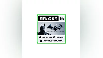 Batman: Arkham Origins STEAM GIFT•RU ️АВТОДОСТАВКА