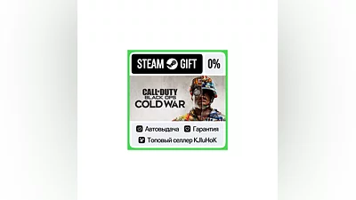 Call of Duty: Black Ops Cold War STEAM GIFT•RU ️АВТО