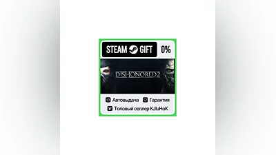 Dishonored 2 +ВЫБОР STEAM GIFT•RU ️АВТО 0% КАРТЫ