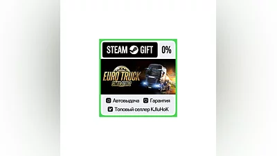 Euro Truck Simulator 2 STEAM GIFT•RU ️АВТОВЫДАЧА
