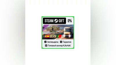 Euro Truck Simulator 2 - Iberia DLC STEAM GIFT•RU ️АВТО