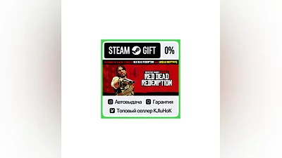 Red Dead Redemption STEAM GIFT•KZ ️АВТОВЫДАЧА