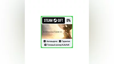 Sid Meier’s Civilization VI STEAM•RU ️АВТОВЫДАЧА