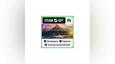 Sid Meier's Civilization  VI: Gathering Storm DLC STEAM