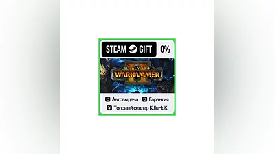 Total War: WARHAMMER II STEAM GIFT•RU ️АВТОДОСТАВКА