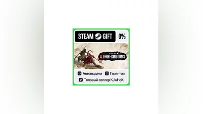 Total War: THREE KINGDOMS STEAM GIFT•RU ️АВТОДОСТАВКА