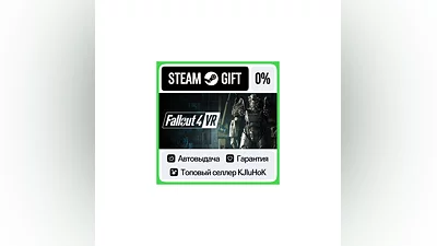 Fallout 4 VR STEAM GIFT•RU ️АВТОДОСТАВКА 0% КАРТЫ