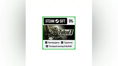 Fallout 3: Game of the Year Edition STEAM GIFT•RU ️АВТО