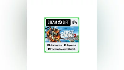 Just Cause 3 STEAM GIFT•RU ️АВТОВЫДАЧА