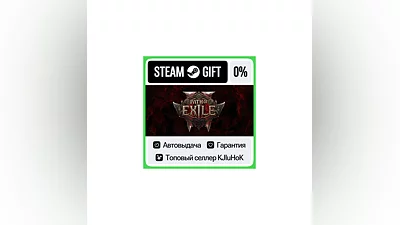 Path of Exile 2 +ВЫБОР STEAM GIFT•RU ️АВТОДОСТАВКА 0%