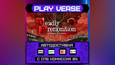 Deadly Premonition 2: A Bles  АВТОВЫДАЧА  STEAM G