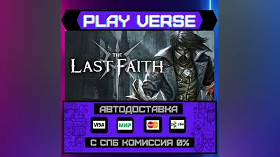 The Last Faith  АВТОВЫДАЧА  STEAM GIFT