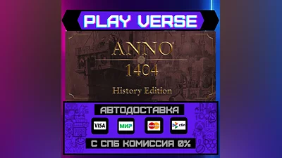 Anno 1404 - History Edition  АВТОВЫДАЧА  STEAM GI