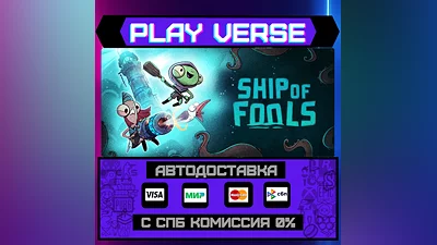 Ship of Fools  АВТОВЫДАЧА  STEAM GIFT