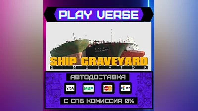Ship Graveyard Simulator  АВТОВЫДАЧА  STEAM GIFT�