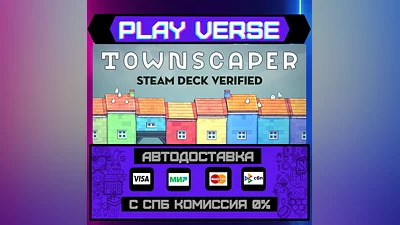Townscaper  АВТОВЫДАЧА  STEAM GIFT