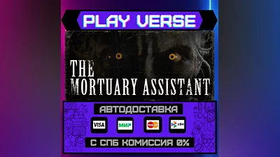 The Mortuary Assistant  АВТОВЫДАЧА  STEAM GIFT
