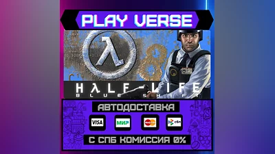 Half-Life: Blue Shift  АВТОВЫДАЧА  STEAM GIFT