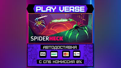 SpiderHeck  АВТОВЫДАЧА  STEAM GIFT