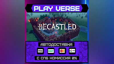 Becastled  АВТОВЫДАЧА  STEAM GIFT